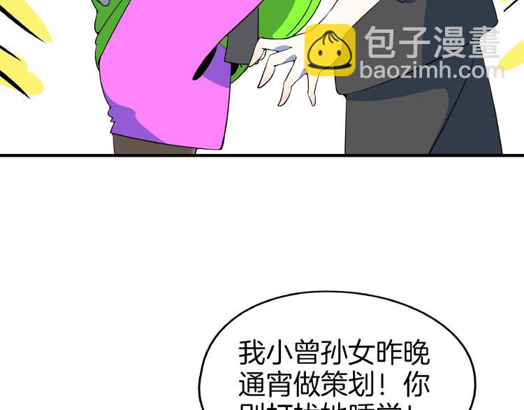 第11话 我的老心脏被撞得(1/3)-第12话