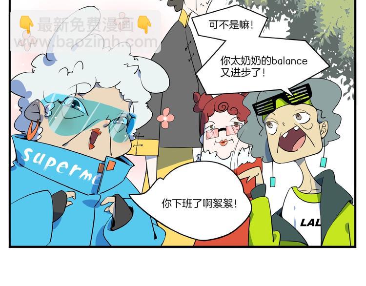 番外篇 广场舞battle(1/2)-第16话