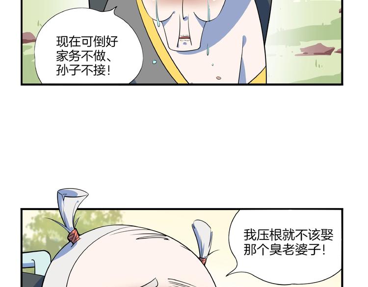 番外篇 广场舞battle(1/2)-第16话