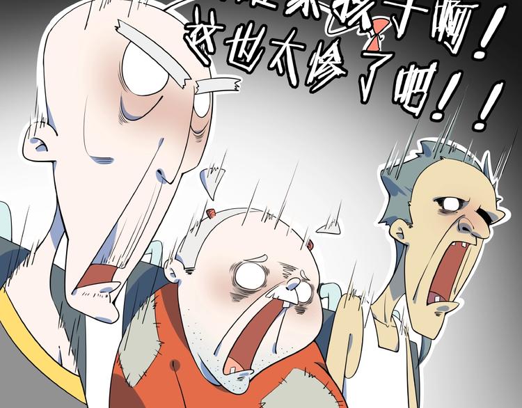 番外篇 广场舞battle(1/2)-第16话