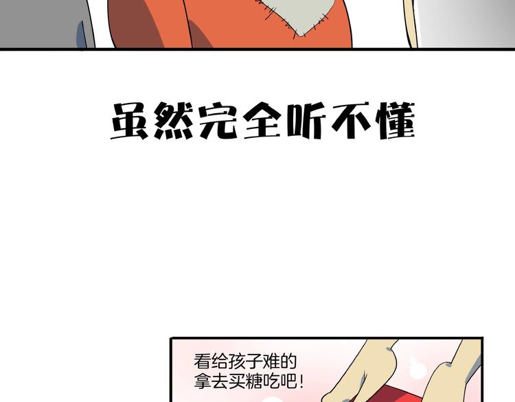 番外篇 广场舞battle(1/2)-第16话