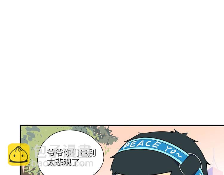 番外篇 广场舞battle(1/2)-第16话