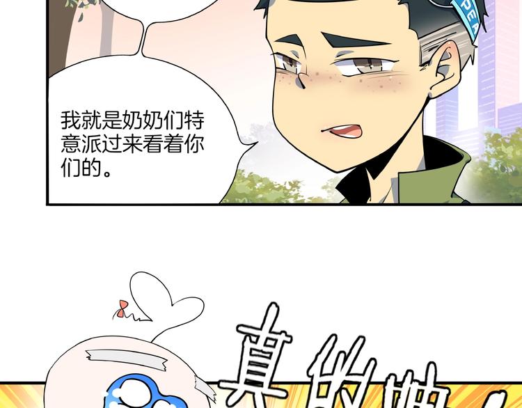 番外篇 广场舞battle(1/2)-第16话