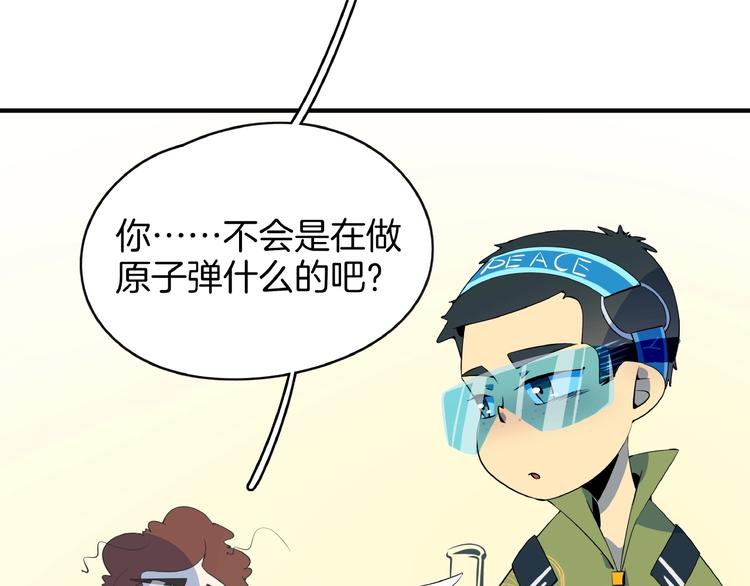 番外篇 广场舞battle(1/2)-第16话