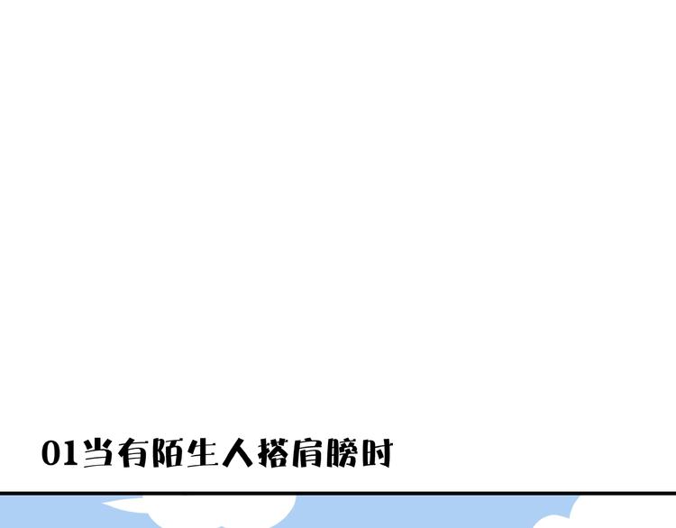 第16话 防身术(1/3)-第18话