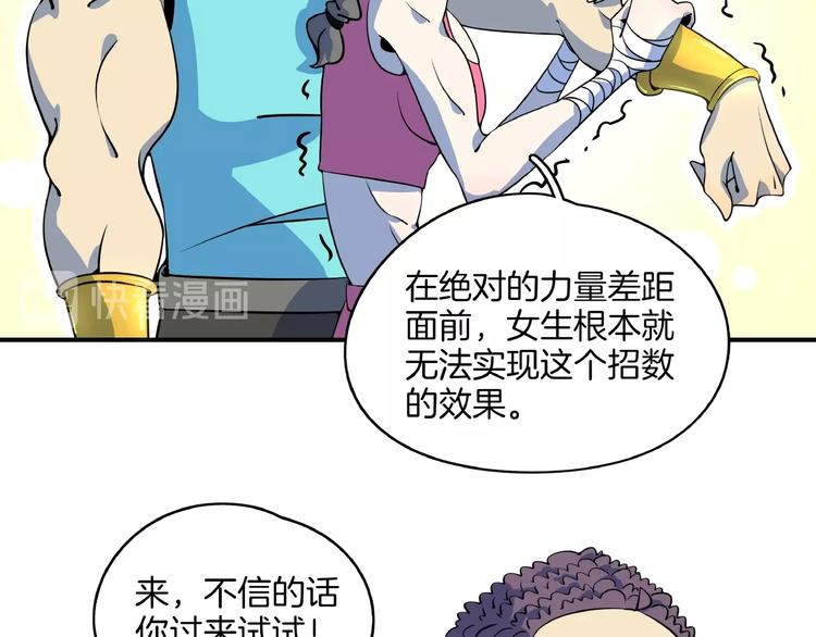 第16话 防身术(1/3)-第18话