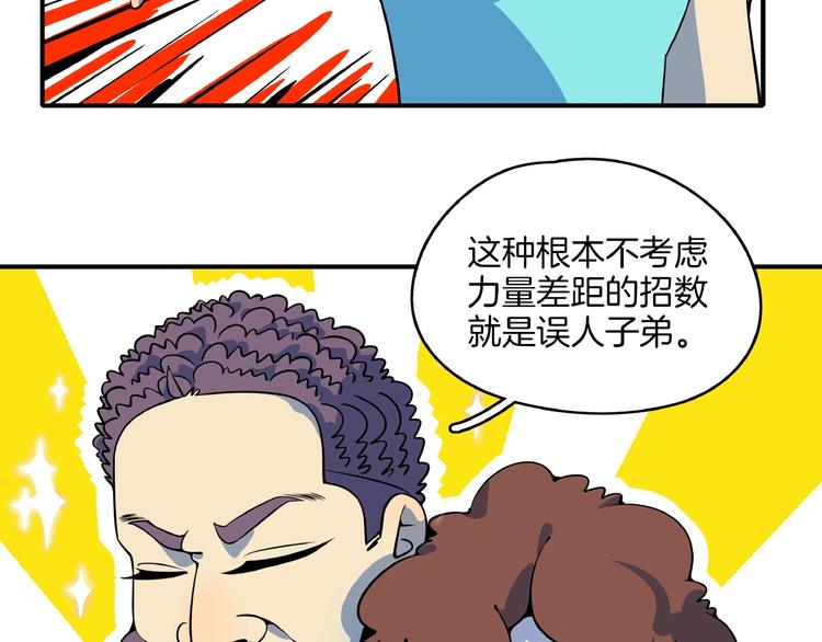 第16话 防身术(1/3)-第18话