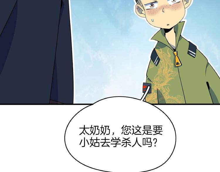 第16话 防身术(1/3)-第18话