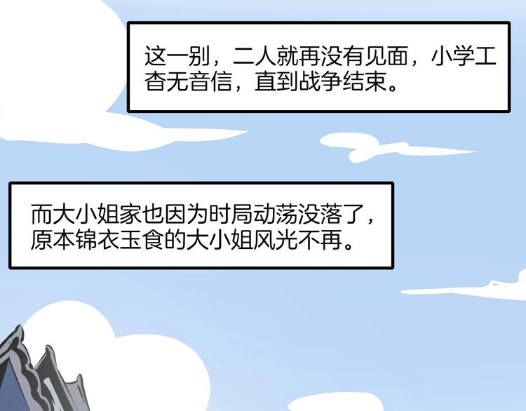 第18话 太奶奶的国民玛丽苏2(1/3)-第20话
