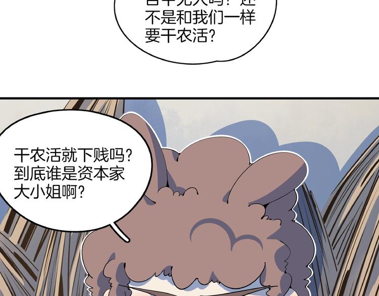 第18话 太奶奶的国民玛丽苏2(1/3)-第20话