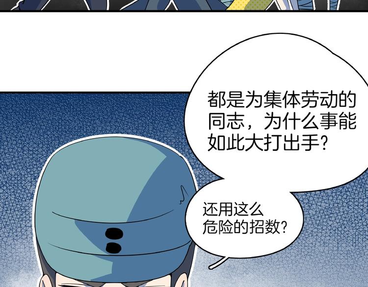 第18话 太奶奶的国民玛丽苏2(1/3)-第20话