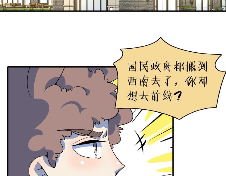 第18话 太奶奶的国民玛丽苏2(1/3)-第20话