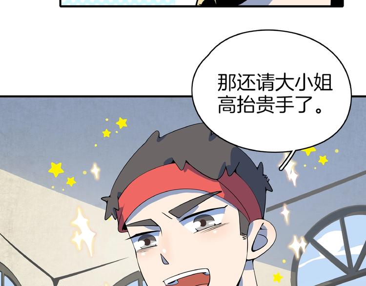 第18话 太奶奶的国民玛丽苏2(1/3)-第20话