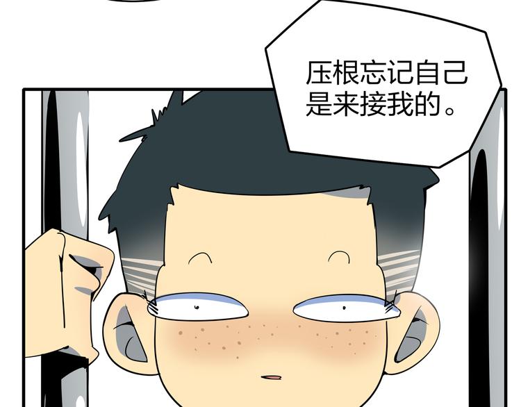 第28话 父母狗粮 最为致命(1/2)-第30话
