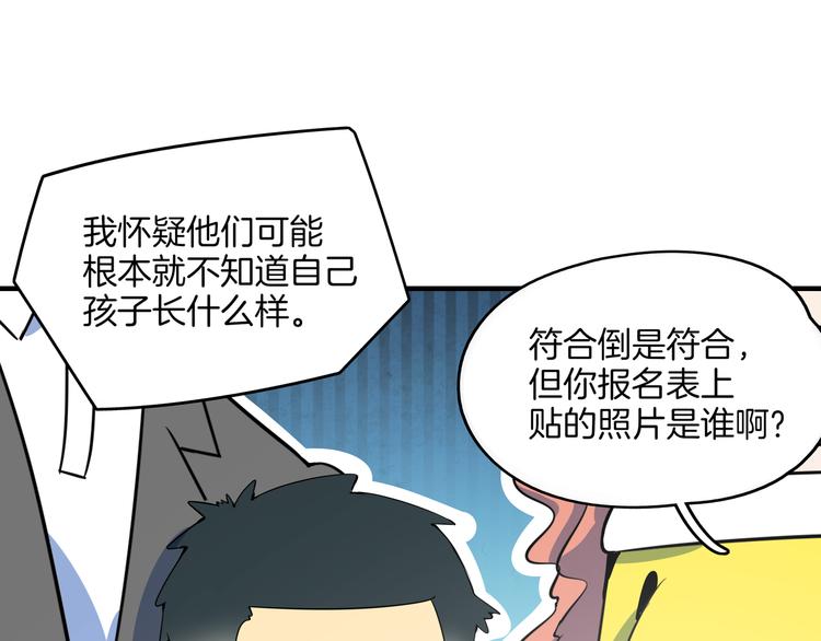 第28话 父母狗粮 最为致命(1/2)-第30话