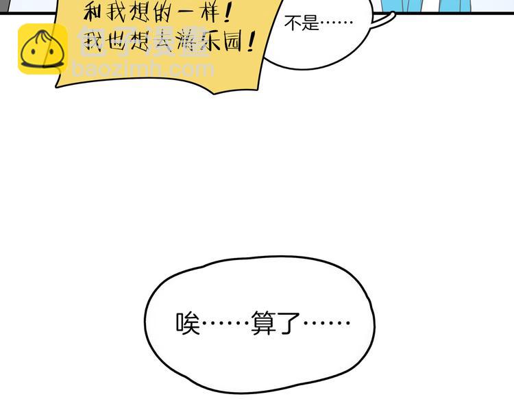 第28话 父母狗粮 最为致命(1/2)-第30话