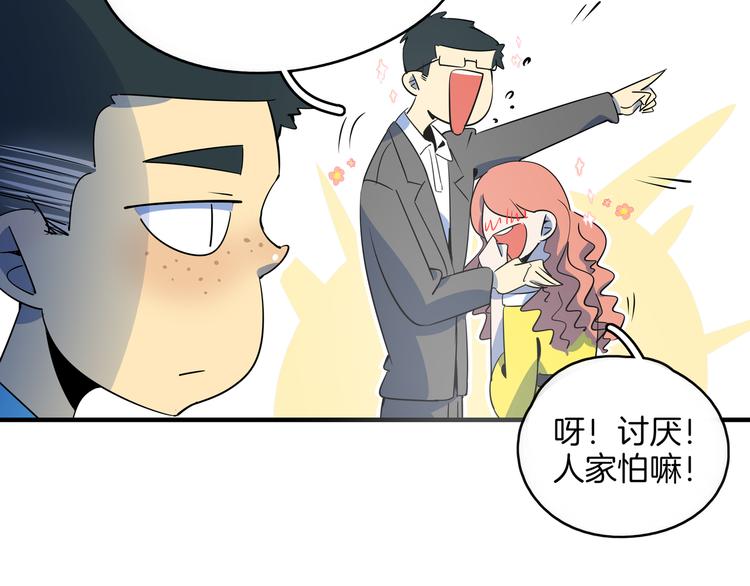 第28话 父母狗粮 最为致命(1/2)-第30话