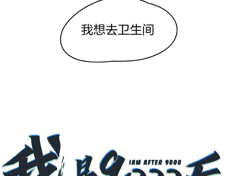 第3话 你我相遇在男厕？！(1/3)-第4话