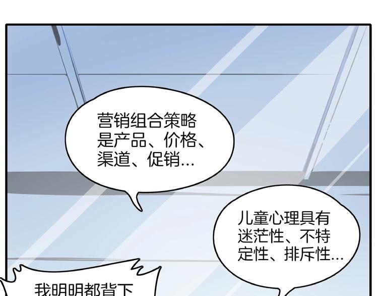 第3话 你我相遇在男厕？！(1/3)-第4话