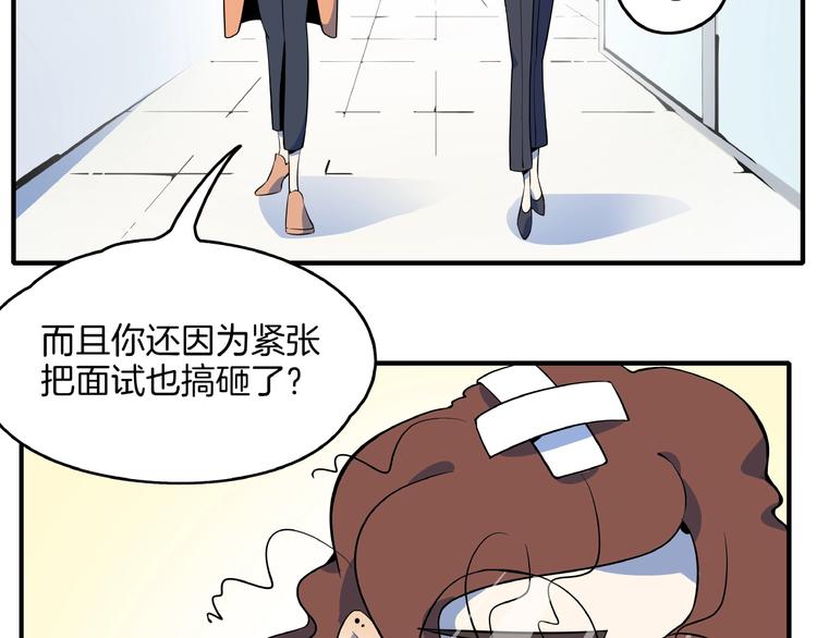 第3话 你我相遇在男厕？！(1/3)-第4话