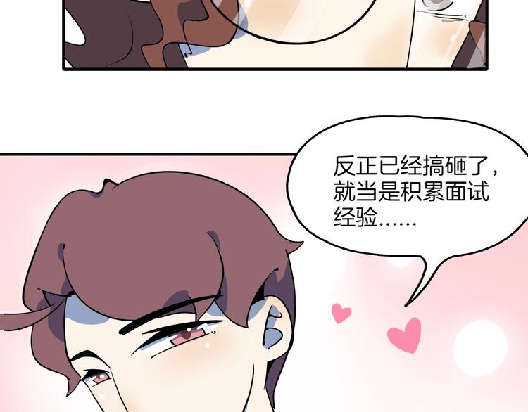 第3话 你我相遇在男厕？！(1/3)-第4话