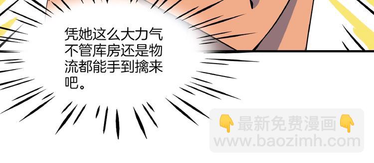 第3话 你我相遇在男厕？！(1/3)-第4话