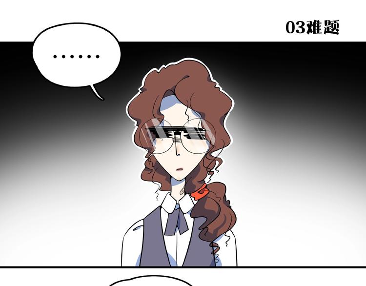 第3话 你我相遇在男厕？！(1/3)-第4话