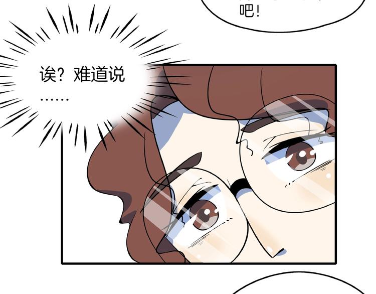 第3话 你我相遇在男厕？！(1/3)-第4话