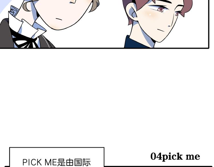 第3话 你我相遇在男厕？！(1/3)-第4话