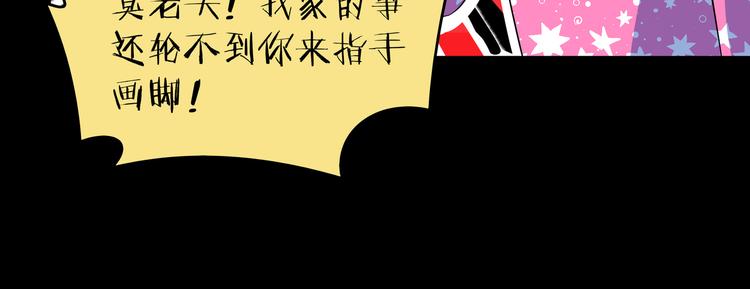 第30话 太奶奶手撕极品亲戚(1/3)-第32话