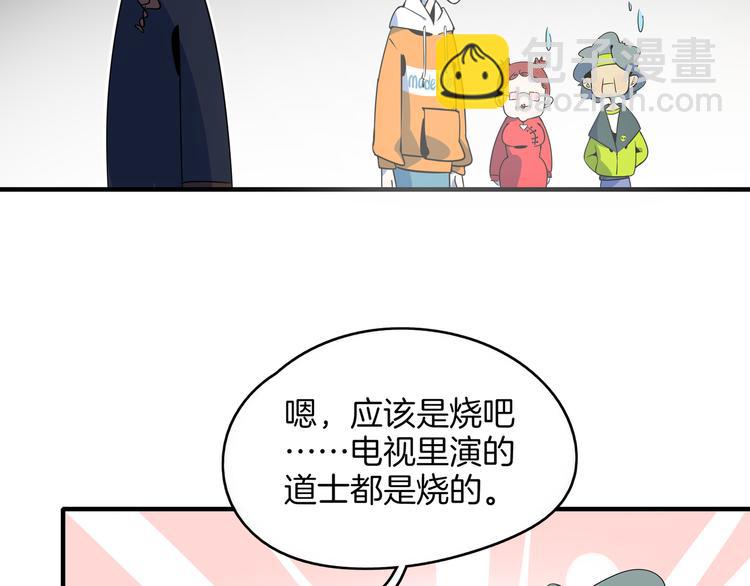第34话 鬼宅(1/2)-第36话