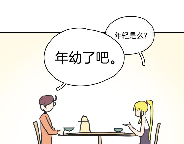第36话 男孩子在外面要当心(1/3)-第38话