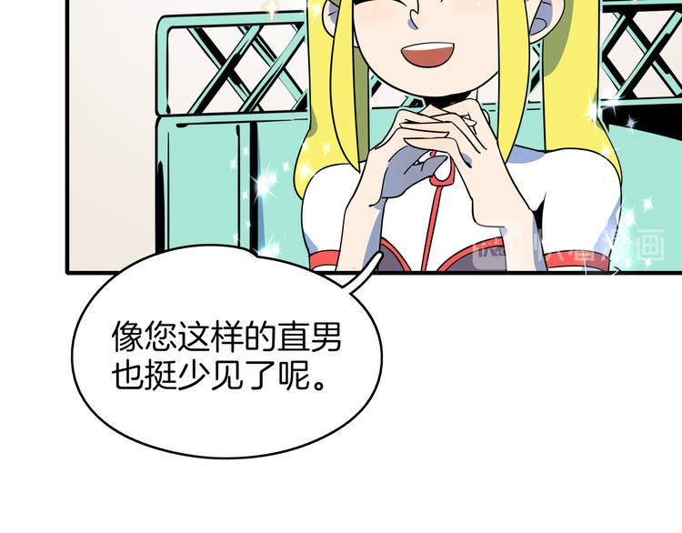 第36话 男孩子在外面要当心(1/3)-第38话