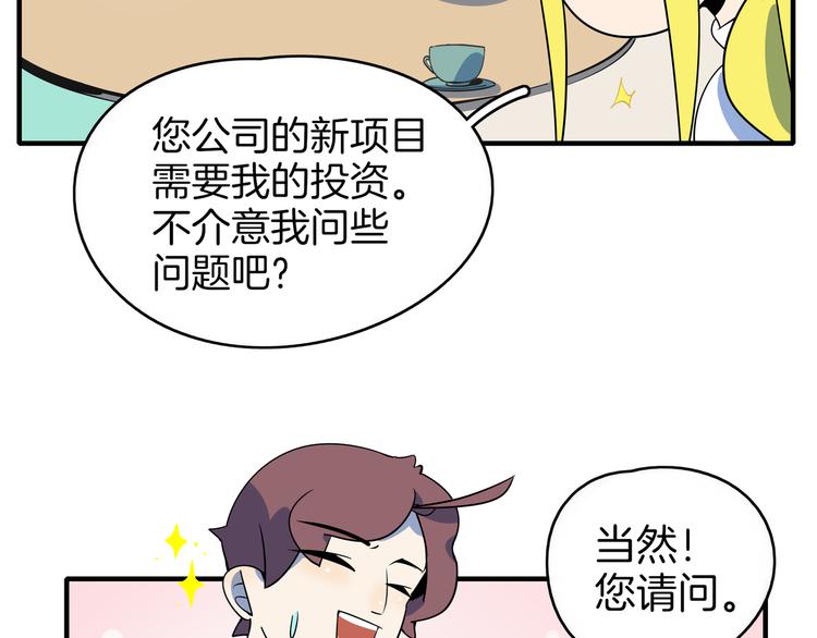 第36话 男孩子在外面要当心(1/3)-第38话