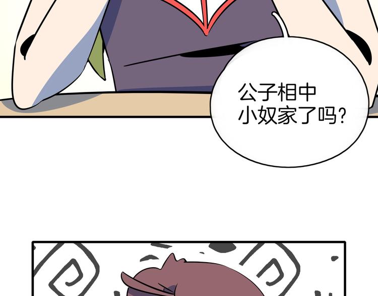 第36话 男孩子在外面要当心(1/3)-第38话
