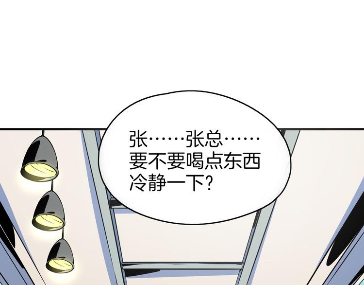 第36话 男孩子在外面要当心(1/3)-第38话