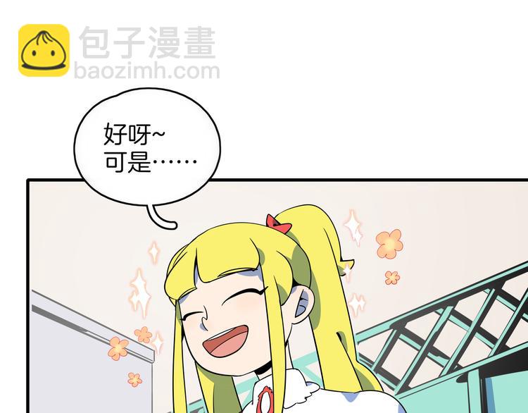 第36话 男孩子在外面要当心(1/3)-第38话