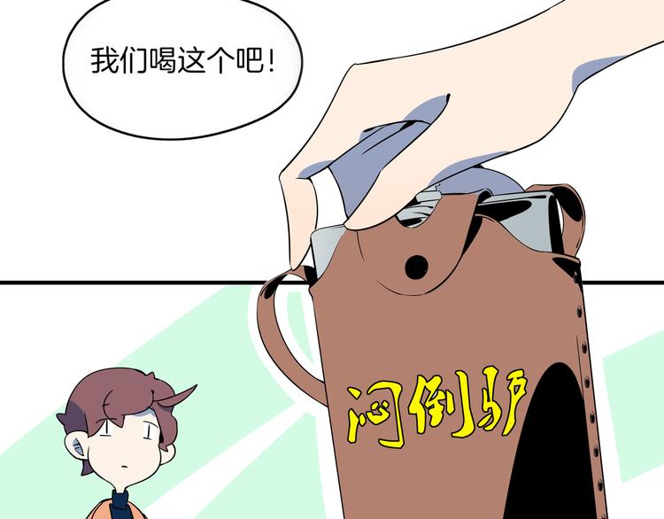 第36话 男孩子在外面要当心(1/3)-第38话