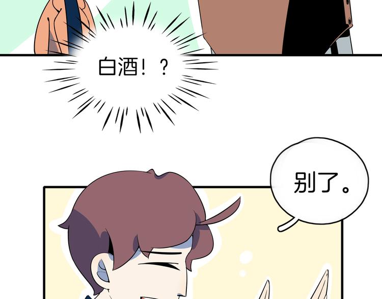 第36话 男孩子在外面要当心(1/3)-第38话