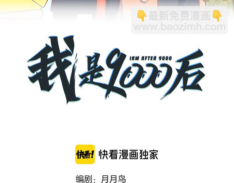 第38话 憨憨兄弟(1/3)-第40话