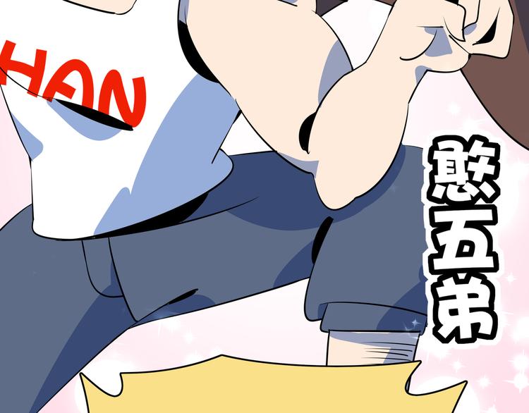第38话 憨憨兄弟(1/3)-第40话