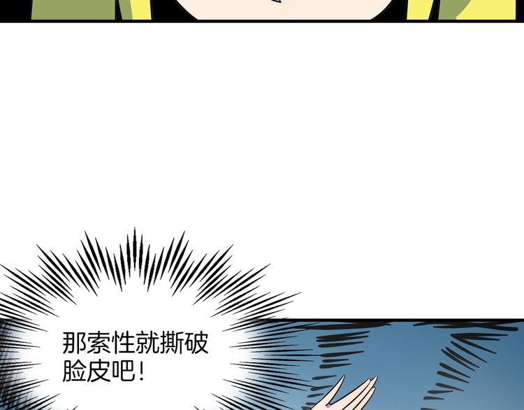第38话 憨憨兄弟(1/3)-第40话