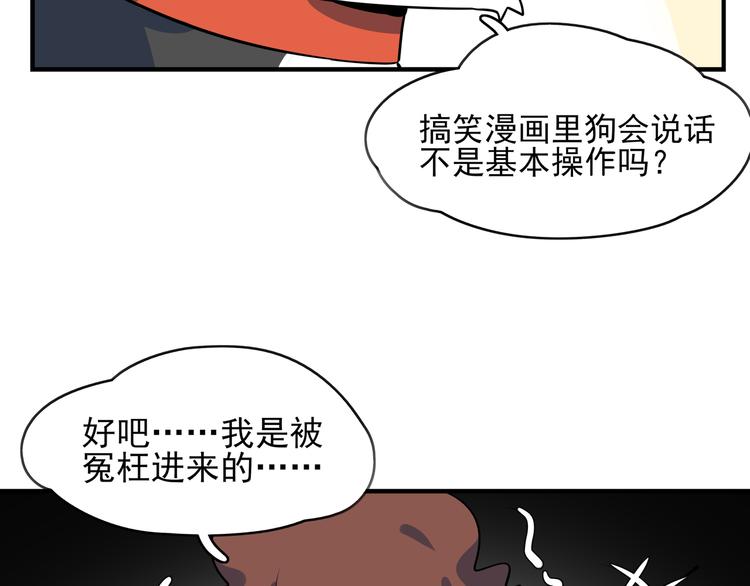 第40话 军犬往事(1/3)-第42话