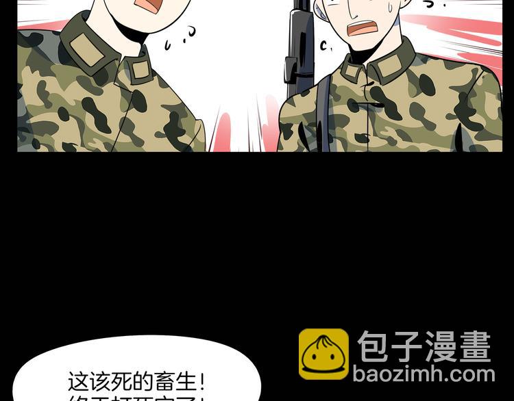 第42话 不容侵犯(1/3)-第44话