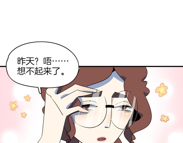 第44话 神仙打架！(1/3)-第46话