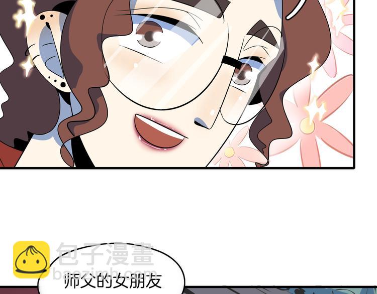 第44话 神仙打架！(1/3)-第46话