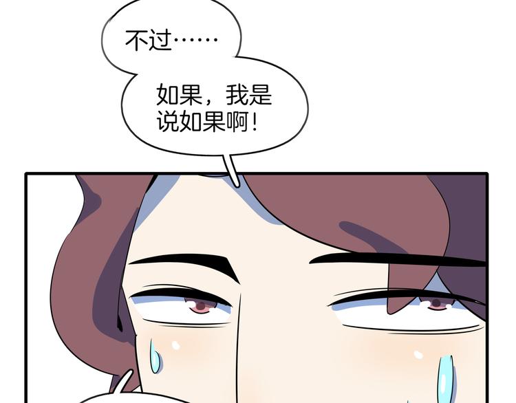 第44话 神仙打架！(1/3)-第46话