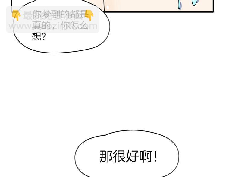 第44话 神仙打架！(1/3)-第46话