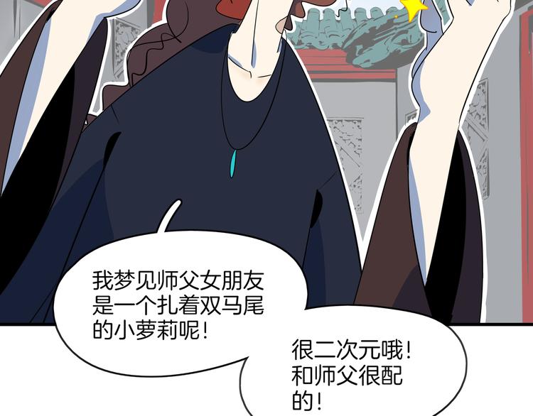 第44话 神仙打架！(1/3)-第46话