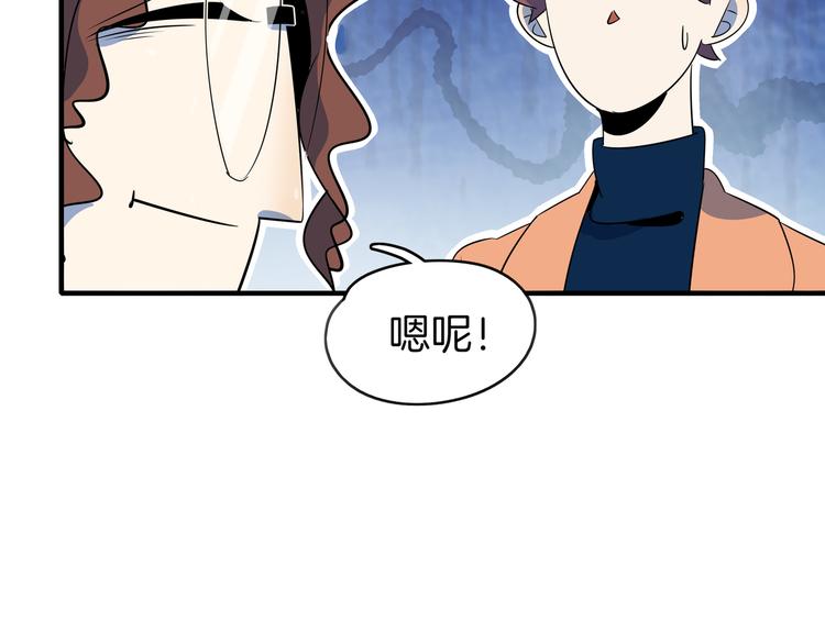 第44话 神仙打架！(1/3)-第46话